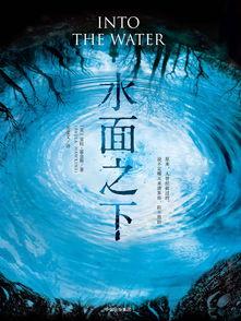 水面之下资料,揭秘神秘的水下资料