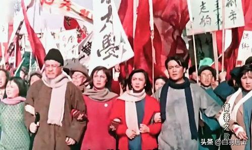 青春之歌电影演员表,重温经典，致敬那些年我们一起追过的电影