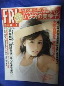 日本最大八卦杂志